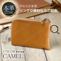 本革 リング付き L字ファスナーミニ財布★キャメル★レディース本革財布 メンズ本革財布 柔らかい 小さい財布 コンパクト財布 薄い財布 軽い財布 スリム L字ファスナーミニ財布 レザー 牛革