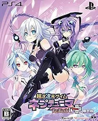 【中古】(未使用･未開封品)超次次元ゲイム ネプテューヌRe;Birth1+限定版 【限定版同梱物】・サウンドトラックCD ・コレクションブック 同梱 - PS4