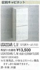 GタナJVTW268X290X 2枚 リクシル 棚板 - メルカリ