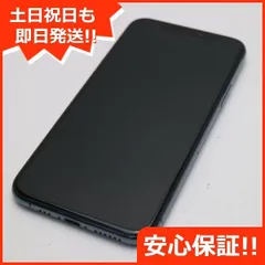 2024年最新】iPhone11pro256GB本体の人気アイテム - メルカリ