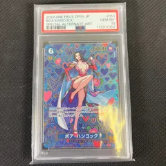 ワンピース カードゲーム　ボア・ハンコック パラレル SR SP OP07/051P3