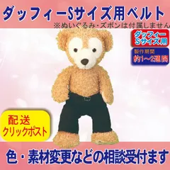 ナナぽんさまオーダー分！ダッフィー　オーダーメイド　コスチューム ナナぽんさまオーダー分！ダッフィーオーダーメイドコスチューム
