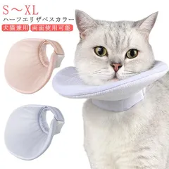 猫用 猫 ペット 犬用 食事対応 エリザベスカラー ハーフエリザベスカラー 傷舐め防止 柔らかい ストレス軽減 小型犬 エリザベスカラー ソフト 食事エプロン 術後ケア ハーフタイプ 引っ掻き防止 傷#nasca564298