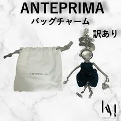 【新品】ANTEPRIMA ミニバッグ型チャーム 2個セット バッグチャーム｜【公式】アンテプリマ オンラインストア【新規