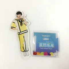 THE SUPER FRUIT 小田惟真 チグハグ アクスタ アクリルスタンド