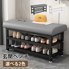 2026年最新】玄関ベンチ スリムの人気アイテム - メルカリ
