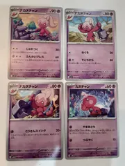 2025年最新】カヌチャンの人気アイテム - メルカリ