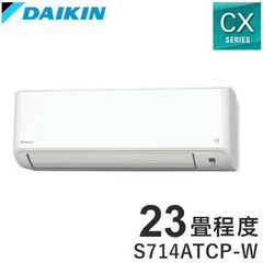 【引き取りのみ】【美品】DAIKIN ルームエアコン 23畳～ S714ATCP-W ホワイト 冷媒R32