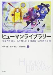 古書]生きがいあるビジネスマン 竹村健一 - メルカリ