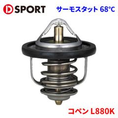 ダイハツ コペン L880K クロームメッキ ディフューザー エアコンボール