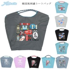 韓国風 刺繍 トートバッグ ロンドン パリ 星座 Apple&Pie エコバッグ かわいい 3way 大容量 軽量 撥水加工 POTT13A