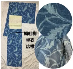 絹紅梅藍染 no.181 正藍染絹紅梅 藍色 「エ霞」 | 玉川屋呉服店