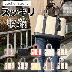 ☆ cache cache 카슈카슈 숄더 첨부 캔버스 토트 대 카슈카슈 토트 백 cache cache 78391 여성 숄더백 토트 백 숄더백 캔버스 백 캔버스 천 어깨걸이 가방 백