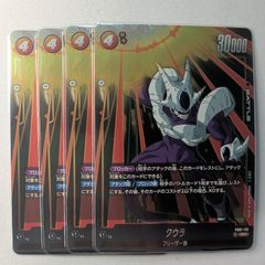 4枚】 カリフラ UC 【FB01-006】ドラゴンボールスーパーカード