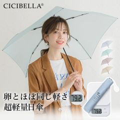 日傘 折りたたみ傘 超軽量 雨傘 79g 晴雨兼用傘 丈夫 レディース日傘 UVカット 頑丈 撥水 5本骨 メンズ 折り畳み 雨傘 無地 常備傘 可愛い cicibella シシベラ