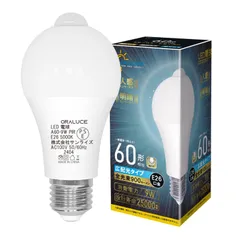 新品 ORALUCE LED電球 E26口金 人感センサー 電球 60W形相当 昼白色 5000K 9W 900lm 自動点灯・消灯 明暗センサー付 消し忘れ防止 階段 玄関 廊下 トイレ 調光不可 1個入 LDA9N-G-E26