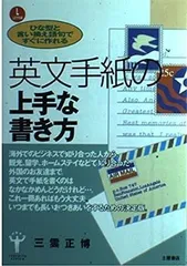 2024年最新】英文手紙の書き方の人気アイテム - メルカリ