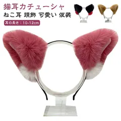 猫耳 カチューシャ ネコ耳 ねこ耳 頭飾り ヘッドドレス ヘアアクセサリー 黒 ピンク 赤 青 水色 黄色 オレンジ 紫 紺 ベージュ 白 猫 コスプレ 可愛い 学園祭 大人用 子供用 仮装 コスプレ#kaka2228