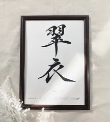 miho様専用ページ