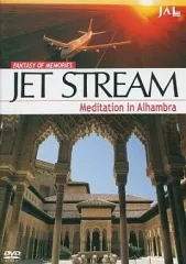 【中古】その他DVD JAL ジェットストリーム(4)アルハンブラ瞑想