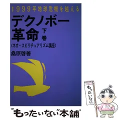 2024年最新】でくのぼう出版の人気アイテム - メルカリ