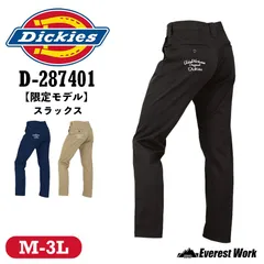 Dickies ディッキーズ ストレートパンツ ストレッチ D-287401 M-3L ブラック 限定モデル メンズ 動きやすい 単品 チノパン ワークパンツ 作業パンツ 作業ズボン 作業着 作業服 かっこいい おしゃれ 刺繍 カジュアル