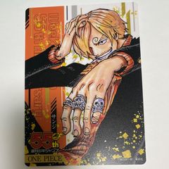 サンジ 週刊少年ジャンプ コレクションカード ワンピース 55th 55周年