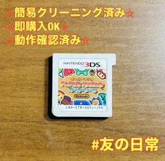 ペーパーマリオ スーパーシール 3DS 45