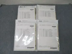 ファイナル1〜8 23年LEC司法書士精撰答練ファイナル編解答解説冊子 2025年合格目標：精撰答練［ファイナル編］ -司法書士-LEC