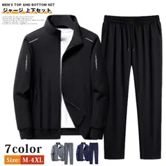 ジャージ 上下セット 未使用 メンズ 長袖 セットアップ スウェット 春服 秋服 上下 スポーツウェア ジップアップ ジャケット 長ズボン ウエストゴム スウェットパンツ 運動着 部屋着 ルームウェア カジュアesyxzd21