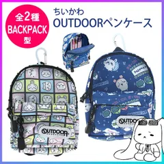 【選べる】 ペンケース バックパック 2種類 柄 パーティー みんな キャラクター ちいかわ ウサギ ハチワレ OUTDOOR コラボ 文房具 筆記用具 ポーチ マルチケース 定形外郵便発送【△】【FDC】/ちいかわOUTDOORペンケースBACKPACK