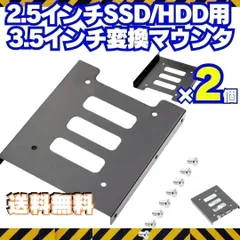 It’ｓNew 2個 HDD SSD用 変換ブラケット 2.5 3.5変換マウンタ パソコン 2.5インチSSD/HDD用 3.5インチ変換 ハードディスク サイズ変換 アダプター   PC ゲーミング ゲーミングパソコン KIMSHOP-530