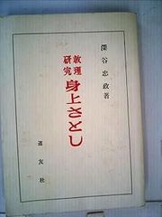 家康公と全国の東照宮: 泰平と激動の時代を結ぶ東照宮めぐり