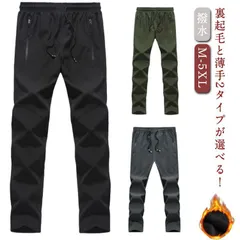 登山パンツ トレッキングパンツ メンズ レディース 冬用 裏起毛 防水 撥水 防風 作業用 登山用パンツ 秋冬 ゴルフパンツ 防寒ズボン チノパン 秋 冬 防寒 保温 釣り 暖かい 薄手 春 夏 アウ min 