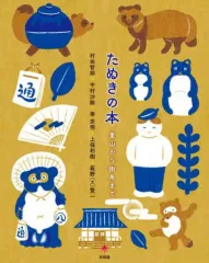 2025年最新】動物園動物管理学の人気アイテム - メルカリ 2025年最新】動物園動物管理学の人気アイテム - メルカリ