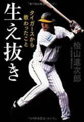 2023年最新】桧山進次郎の人気アイテム - メルカリ