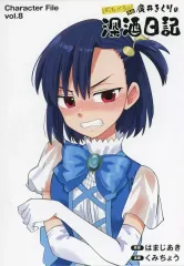 2026年最新】ぼっち・ざ・ろっく！外伝廣井きくりの深酒日記3の人気