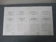 社会保険労務士　プレミアム答練 社会保険労務士 プレミアム答練