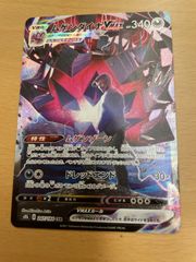 ポケモンカード　ムゲンダイナvmax CSR