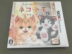 ニンテンドー3DS ネコ･トモ