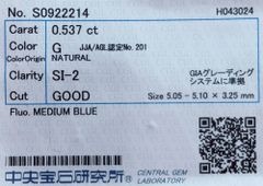 ★最安値保証★✨ 0.537ct,G,SI-2,Goodダイヤモンド　ルース（裸石）【中央宝石研究所ソーティング】