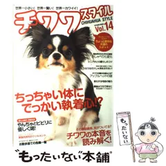 2024年最新】チワワスタイル 世界一小さい!世界一賢い!!世界一カワイイ 