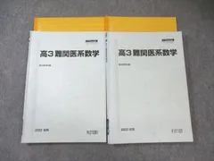 2026年最新】駿台テキスト 医の人気アイテム - メルカリ