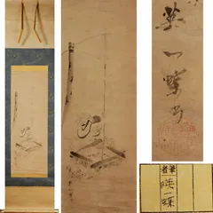 掛軸 英一蝶『人物図』紙本 肉筆 合せ箱付 掛け軸 w03053 掛軸 英一蝶『人物図』紙本 肉筆 合せ箱付 掛け軸 w03053の通販