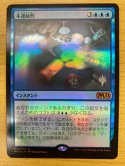 2024年最新】不連続性 mtgの人気アイテム - メルカリ