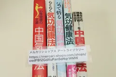 写真で読むやさしい気功入門 人類最後の健康法 林義貢 Amazon.co.jp: 写真で読むやさしい気功入門 : 林 義貢: 本