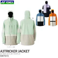 (最終値下げ済み)ヨネックススノーボードウェア フリースタイルスキー・スノーボード日本代表 