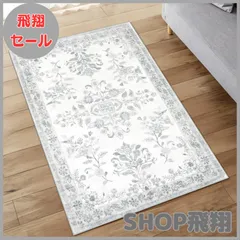 【大安売り】HAOCOO ラグ カーペット 1畳 洗える 90х150cm ラグマット オールシーズン適用 ペルシャ風 じゅうたん じゅうたん 滑り止め 低反発 防音 一人暮らし ラグ 耐磨耗性 軽量 花柄 ライトグレーのサムネイル