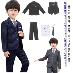 男の子スーツ 5点セット 子供スーツ ストライプ柄 スーツ フォーマルスーツ 入学式 入園式 演奏会 結婚式 ジュニア キッズ お受験 90cm 110cm 110cm 120cm 130cm 140#eason395
