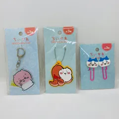 【新品未開封】♡ちいかわ♡キーホルダー、クリップ　まとめ売り⭐︎